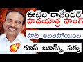 Etela Rajender Latest Song Etela Rajender Song 2021 Etela Rajender Song New Padayatra Song