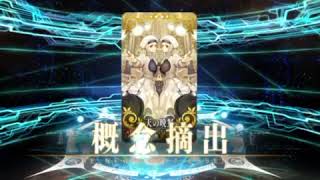 fgo エレシュキガル目指して  ピックアップガチャ