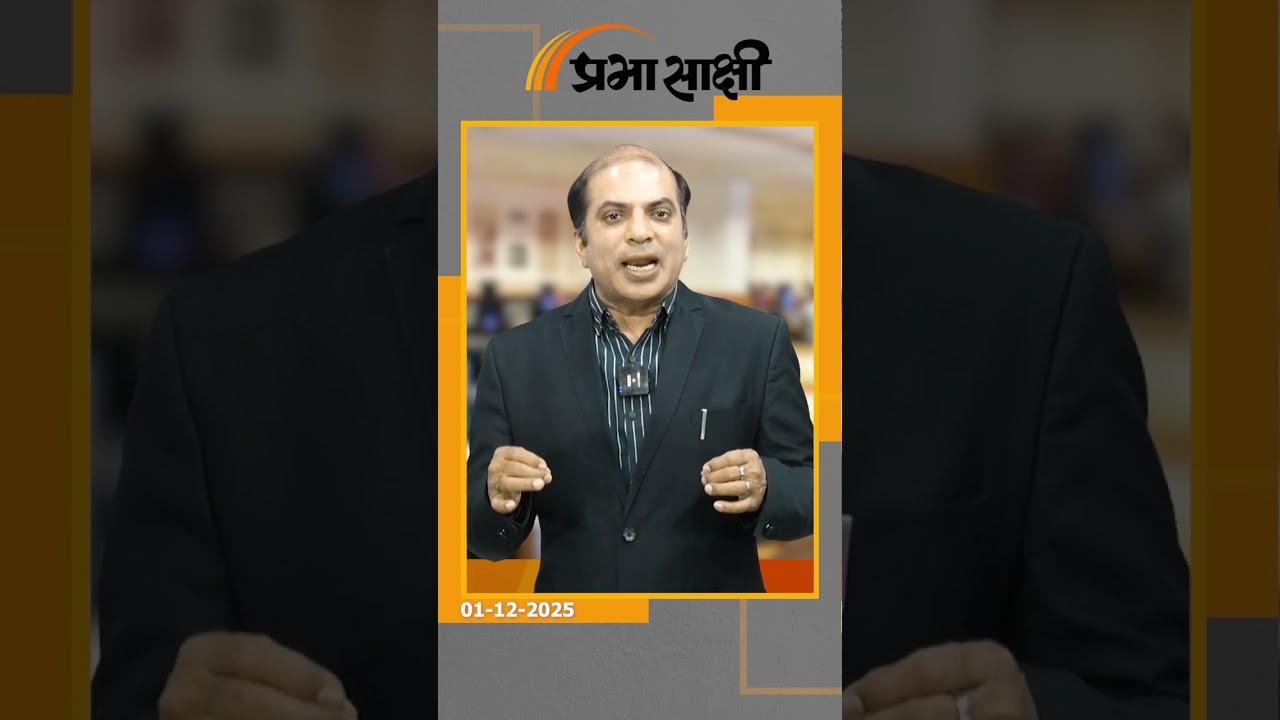 Parliament Session में विपक्ष ने SIR को बनाया मुद्दा, बोले- Bihar की हार पचा नहीं पा रहे कुछ दल