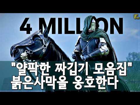 400만장 돌파… 라리안 디렉터 붉은사막 맹비난 외 | 게임 헤드라인