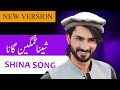 Shina Song 2021| Iftikhar Uddin Iftikhar | Juu GB Songs