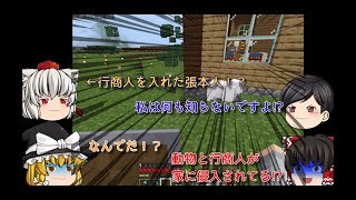 【Minecraft】勇者まほっちと饅頭たちによるサバイバル実況　第8話　マルチ編②