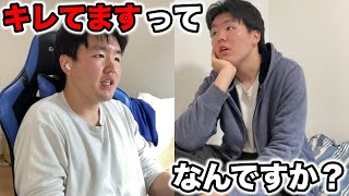 キれてますって、なんですか？