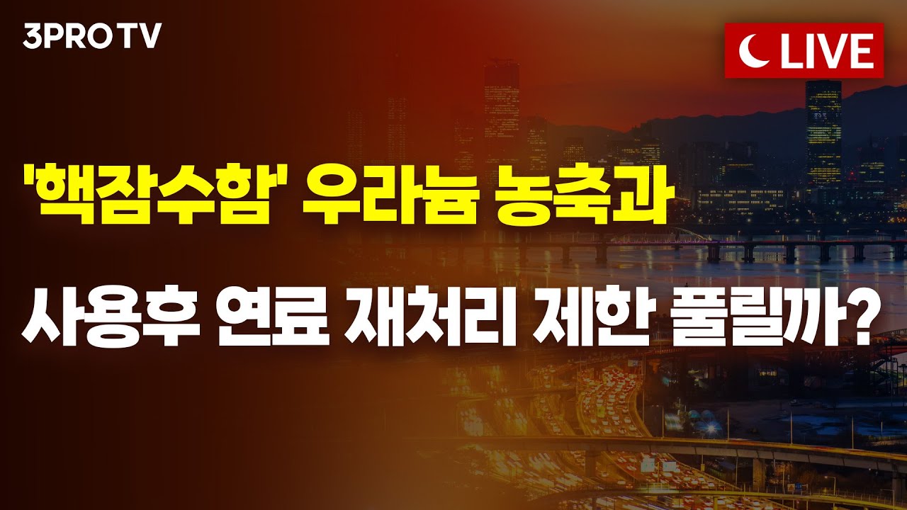 [10월 31일 마감시황] 15시 20분 방송 시작합니다 f. 명민준, 박하윤, 장우진, 김장열 [클로징벨라이브]