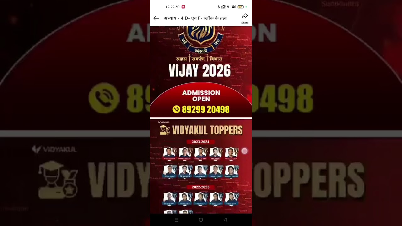 chemistry ke chapter 4 ki PDF 🫵🏻☠️🫵🏻🥷🏻🥷🏻🥷🏻