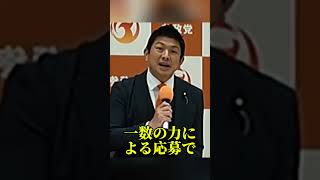 参政党の定数削減反対に公約違反の声 #参政党 #神谷宗幣 #議員定数削減 #国旗損壊罪 #政治ニュース