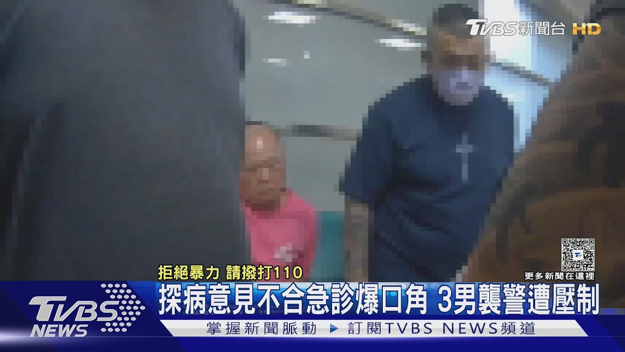 影音/急診爆衝突!桃園3男探病大吵 「揮拳又推警」致傷遭逮