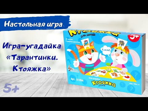 Миниатюра изображения товара Настольная игра Десятое королевство Ктояжка / 01894