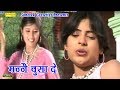 Rohtak Sahar Mein Meethi Goli Annu Kadyan New Haryanvi Songs
