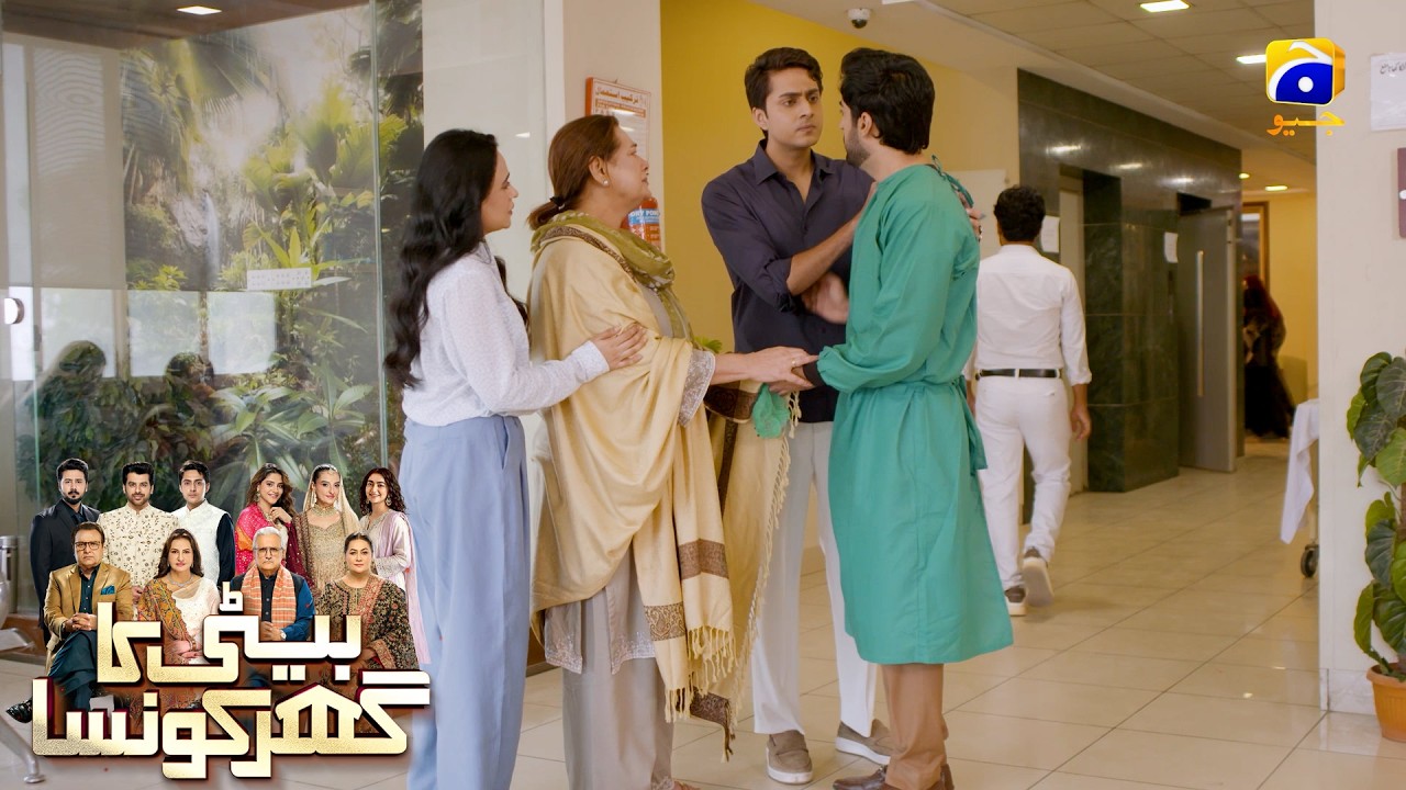 I Am Sory, Aapki Beti Ko Bacha Nahin Saka😱😱 || Beti Ka Ghar Konsa || Har Pal Geo