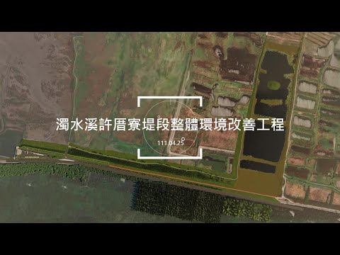 第三次變更修正後3D模擬願景動畫