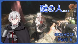 BIOSHOCK バイオショック Part6 アルーラ実況　海底都市で何が…