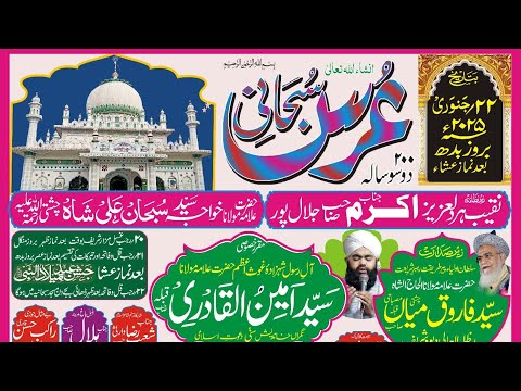 Uars E Subhani 200 Salana Tanda