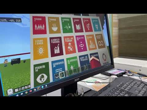 頂溪國小 麥塊SDGs聯合國永續發展目標 黃0嘉-麥塊SDGs程式競賽-111學年第一學期