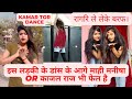 Ragri Le Leke Baraf इस लड़की के डांस के आगे माही मन�