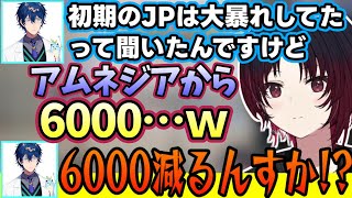 【#KZHCUP_RUMBLE】レオスがJPを選んだ理由を聞いたり、ブランカなどのキャラ対策を教える如月れん【如月れん/レオス・ヴィンセント/ぶいすぽっ！/にじさんじ/スト6/切り抜き】