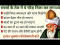 Hazrat Luqman Ki Nasihat Hazrat Ali Rumi Quotes Islamic Priceless Life Quotes Motvation Tips