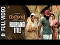 Rudrangi Title Video Song | Rudrangi Movie| Mamta Mohan D,Vimala Raman | Kailash K | Nawfal Raja Ais