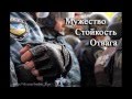 Кипелов- Смутное время(Украина в огне!) 