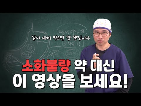 복부센터 고윤송쌤의 세란코믹스! 만성 위장염 쉽게 설명해드립니다~