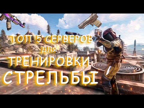 Пиар серверов раст легаси