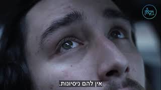 👀 דווקא אתה!