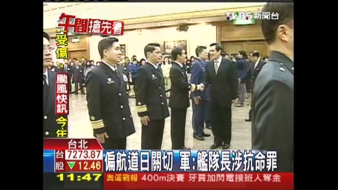 偏航道日關切 軍:艦隊長涉抗命罪