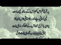 Hate To Love Romance Forced Marriage Based Urdu Novel Emotional Love Story