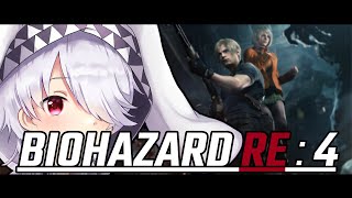 【BIOHAZARD RE:4】pt1 リメイクを待ちわびたぞ　　※ネタバレ注意