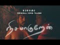 Nesamaguren Teaser Stephen Zechariah Ft Saindhavi Prakash Vikneswary Se
