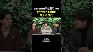 백설공주가 남의 집에서 밥 먹고 잠까지 잔 진짜 이유 ????