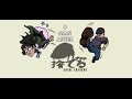 Anime Abandon 8 Man After