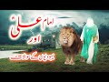 Hazrat Ali As Se Yahoodi Kay Sawalat Ka Waqia Imam Ali Se Sawal As Mola Ali As Yawar Merchant