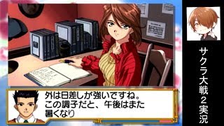 髪のセットはスーパーハードですか？『サクラ大戦2』実況プレイpart19