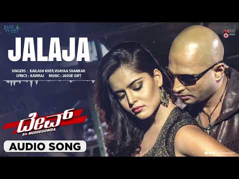 Jalaja | Dev S/O Muddegowda | Audio Song | Diganth | Charmy Kaur | I. Lankesh | Jessie Gift