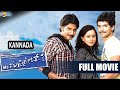 Mr Duplicate Kannada Full Movie Drama Movie Diganth Prajwal Devaraj Tvnxt Kannad