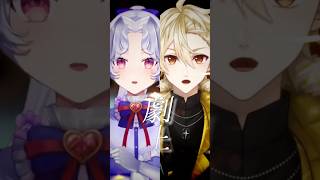 劇上 / YOASOBI 歌ってみた【 #愛蕾 / #黄ノ瀬オブリ】 #vtuber #shorts