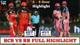 IPL 2019 : RCB VS RR 5-5 OVER FULL MATCH HIGHLIGHT | MATCH 49