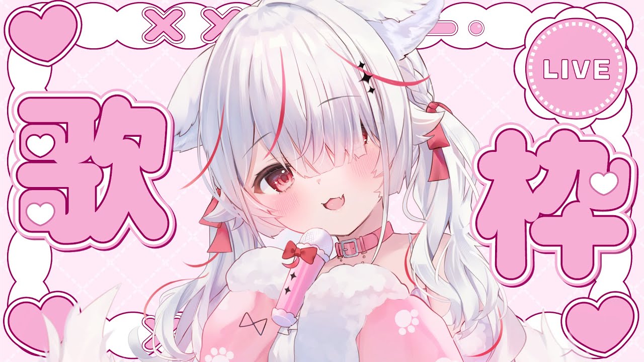 【歌枠/sing】最後の歌枠！いっぱい盛り上がってくださいな♪【Vtuber/ 紅記えり】