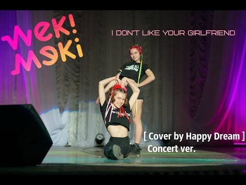 Weki Meki 위키미키 - I don't like your Girlfriend [ Cover by Happy Dream ] Concert ver.