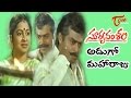 Suryavamsam Songs Adugo Maharaju Venkatesh Meena