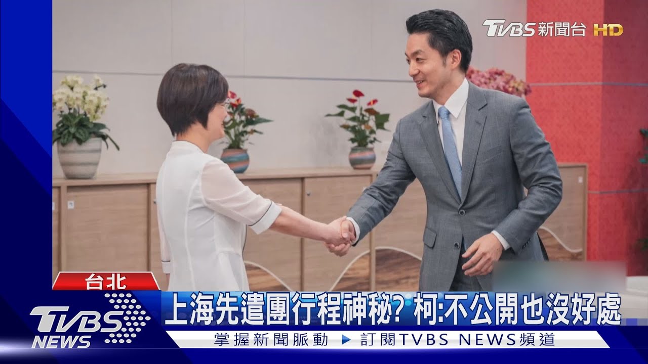 陸委會稱「龔正」僅第二把手 蔣萬安:依慣例邀請