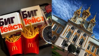 Ruski McDonald's z Big Tasty | New Peterhof