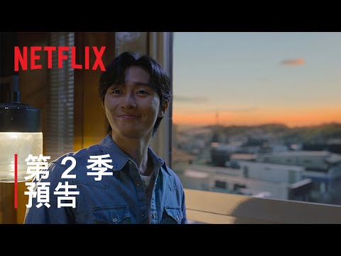 《京城怪物》| 第 2 季預告 | Netflix thumnail