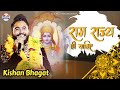 Mujhko To Bas Ram Rajya Hi Chahiye मुझको तो बस राम राज्य ही �