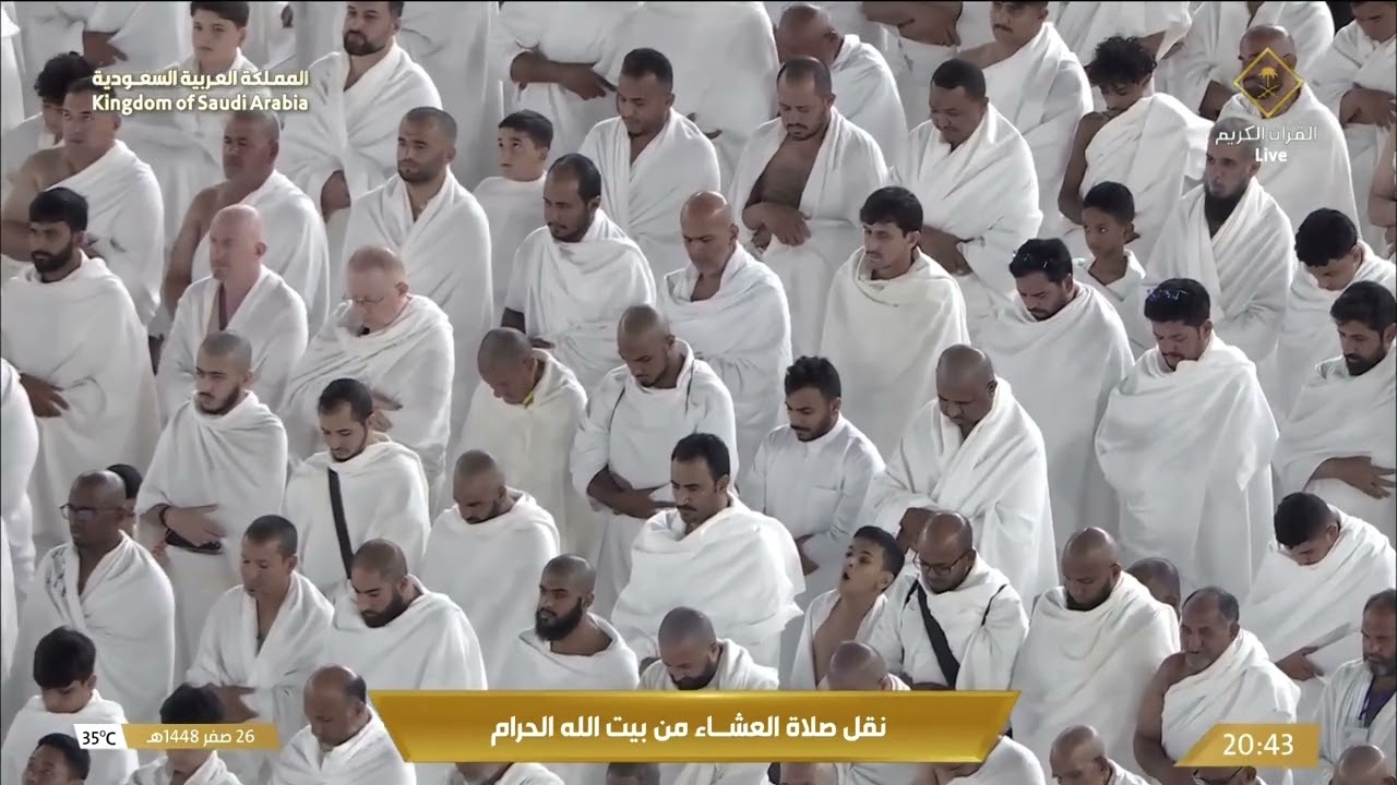 صلاة العشاء في المسجد الحرام بمكة المكرمة - تلاوة الشيخ د. ياسر الدوسري