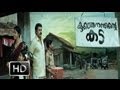 Kunjananthante Kada Starring Mammootty Nyla Usha