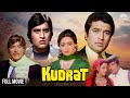 Kudrat कुदरत Full Movie Rajesh Khanna Hema Malini Raj Kumar Superhit Hindi Film