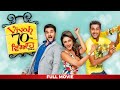Viah 70 KM Full Movie Harish Verma Jaswinder Bhalla Geeta Zaildar Punjabi Movies 2026