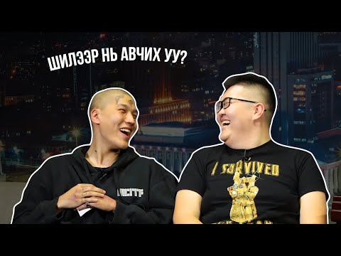 УНШ эсвэл УУ - Содоо & 168